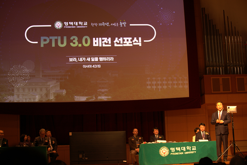 평택대, 제8대 이동현 총장 취임식과 PTU 3.0시대 비전 선포