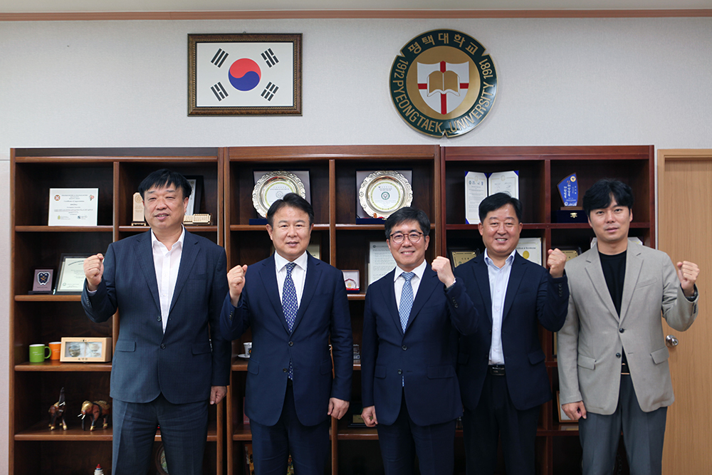 김현중 유한대학교 총장, 평택대 방문 