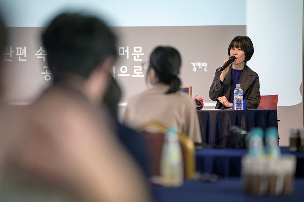 평택대학교 도서관, '두근두근 내 인생' 김애란 작가 초청 북토크 성료7