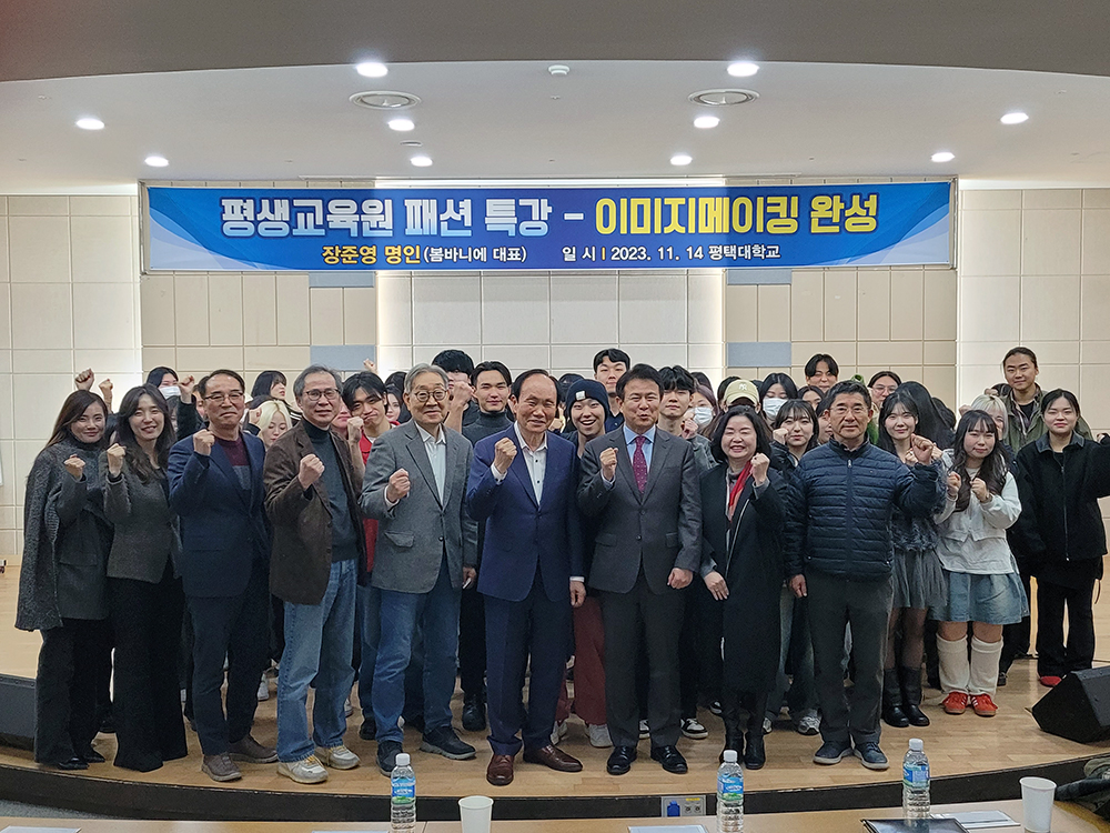 평택대학교 평생교육원, ‘봄바니에 수제양복 명인’ 특강 성료