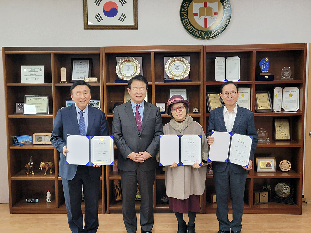 명예교수, 특임교수 임명장 수여