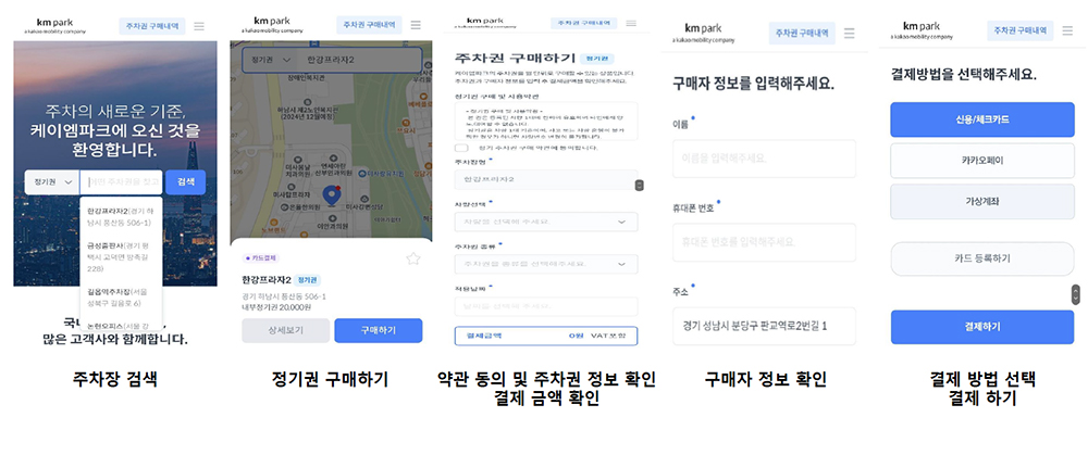 주차권 등록신청 방법