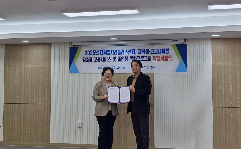 평택대, 고용노동부 ‘졸업생 특화 프로그램 사업’ 선정