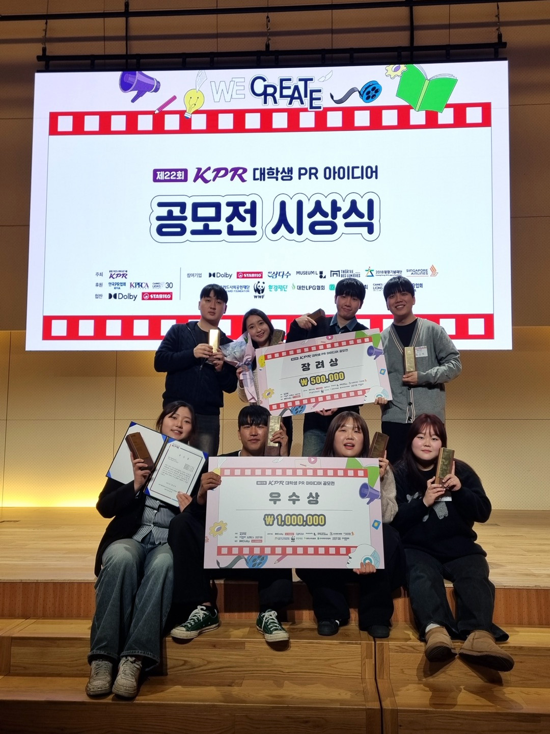 평택대학교 광고홍보학과, ‘제22회 KPR 대학생 PR 아이디어 공모전’ 수상