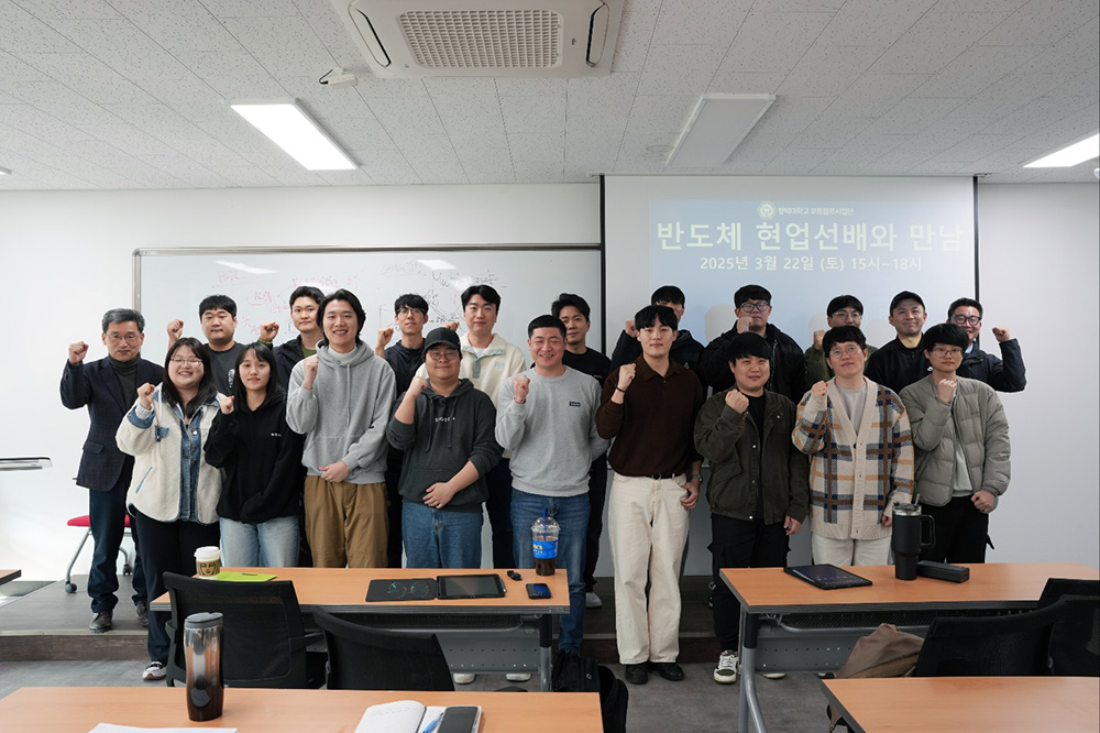 반도체산업 현업선배와 평택대학교 첨단산업 인재양성 부트캠프사업단 취업준비중인 참여 졸업생과의 만남, 프로그램 개최