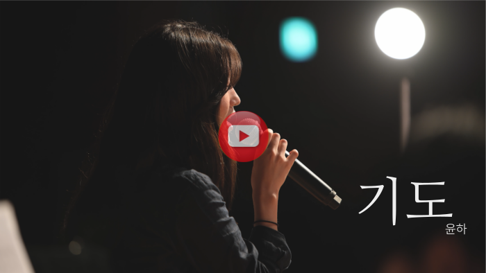 [평택대 실용음악과] 감성 라이브- 윤하 '기도' cover