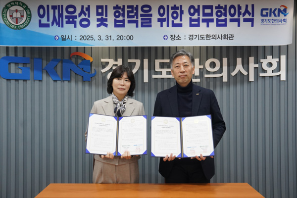 평택대학교 광고홍보학과, 경기도한의사회와 MOU체결 