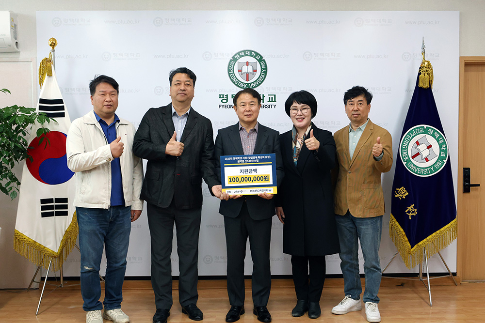 2025년 장애학생 지원 권역별 선도대학 운영사업 선정