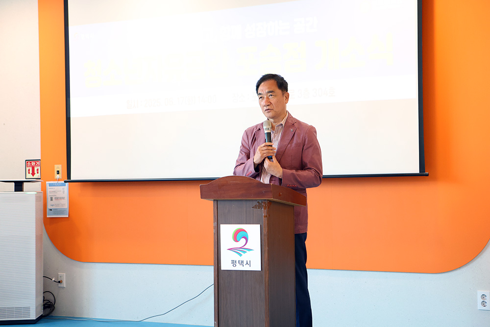 평택대와 평택시, 청소년자유공간 포승점 개소식