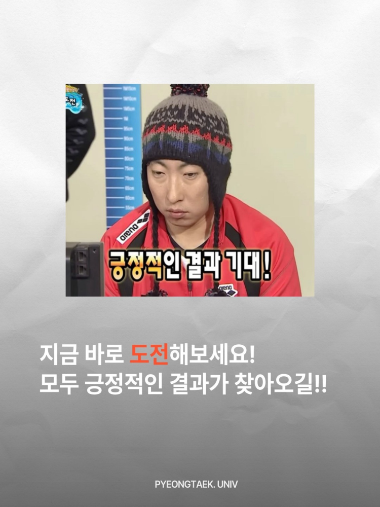 지금 바로 도전해보세요!