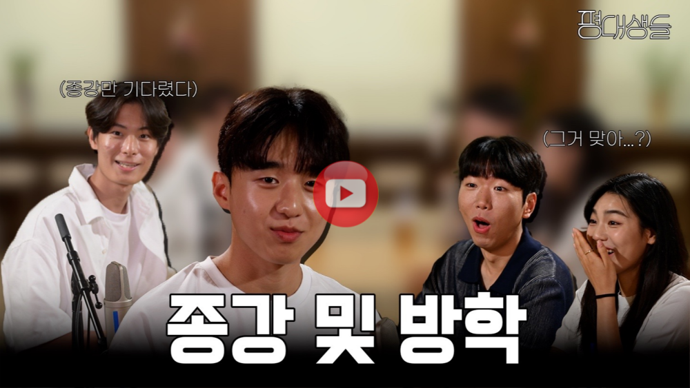 평대생들EP2