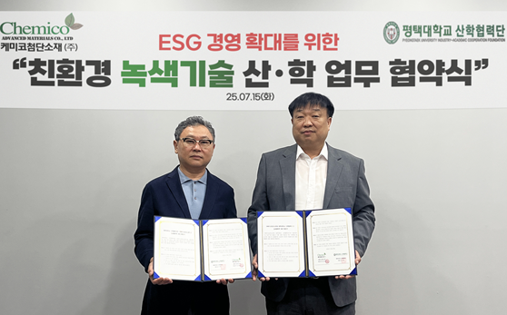 평택대학교 산학협력단-케미코첨단소재, 친환경 기술 및 ESG 경영 확대 위한 MOU 체결