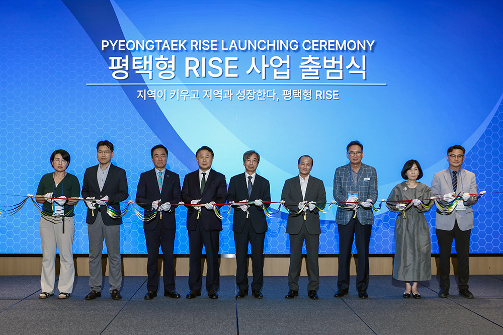 평택대학교,‘평택형 RISE사업’출범식 개최