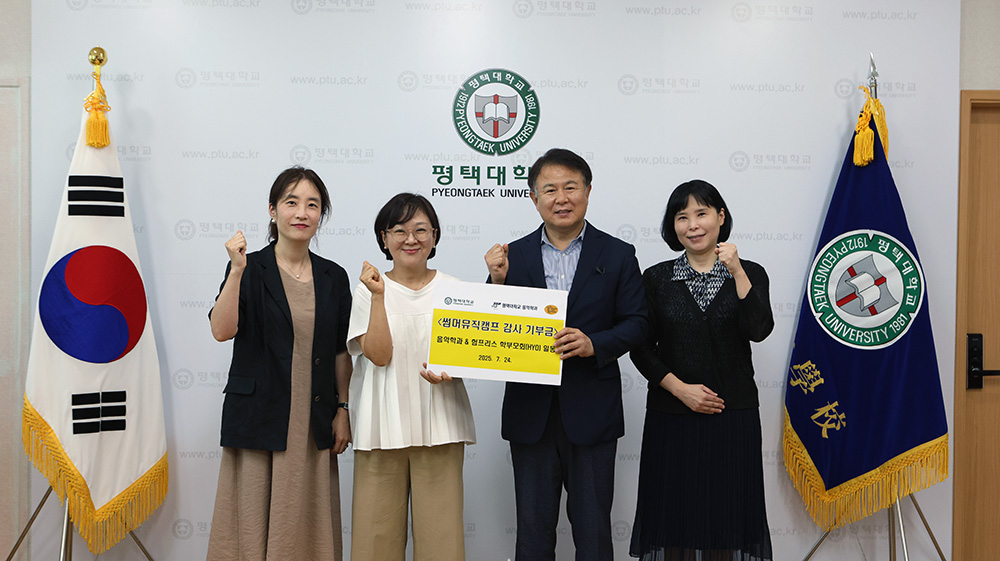 ‘음악학과’ & ‘캠프 험프리스 학부모회’ 기부금 전달