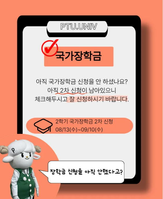 국가장학금
