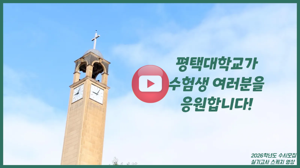 2026학년도 수시모집 실기고사 스케치 영상