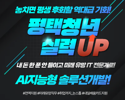 2025 AI기반 지능형 솔루션 개발 과정 모집