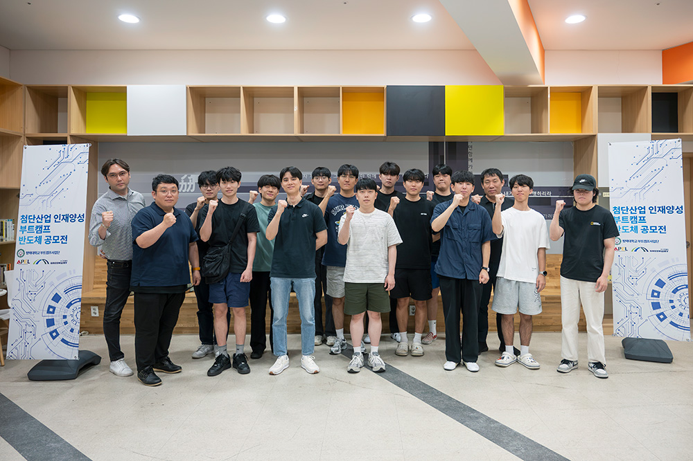 2025 평택대학교 부트캠프사업단 제 2회 반도체 공모전 성료
