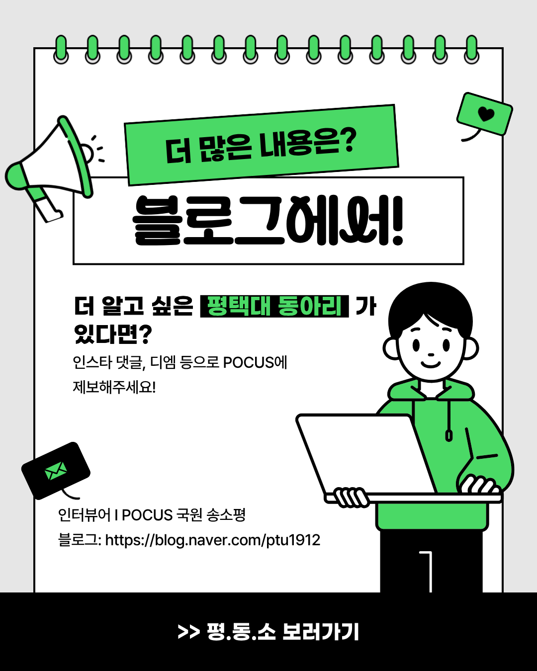 더 많은 내용은 블로그에서!