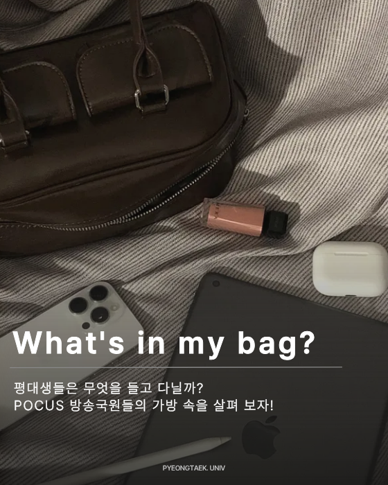 what's in my bag?