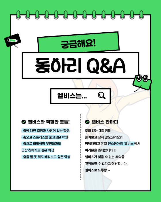 동아리 Q&A2