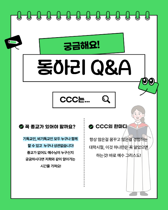 동아리 Q&A2