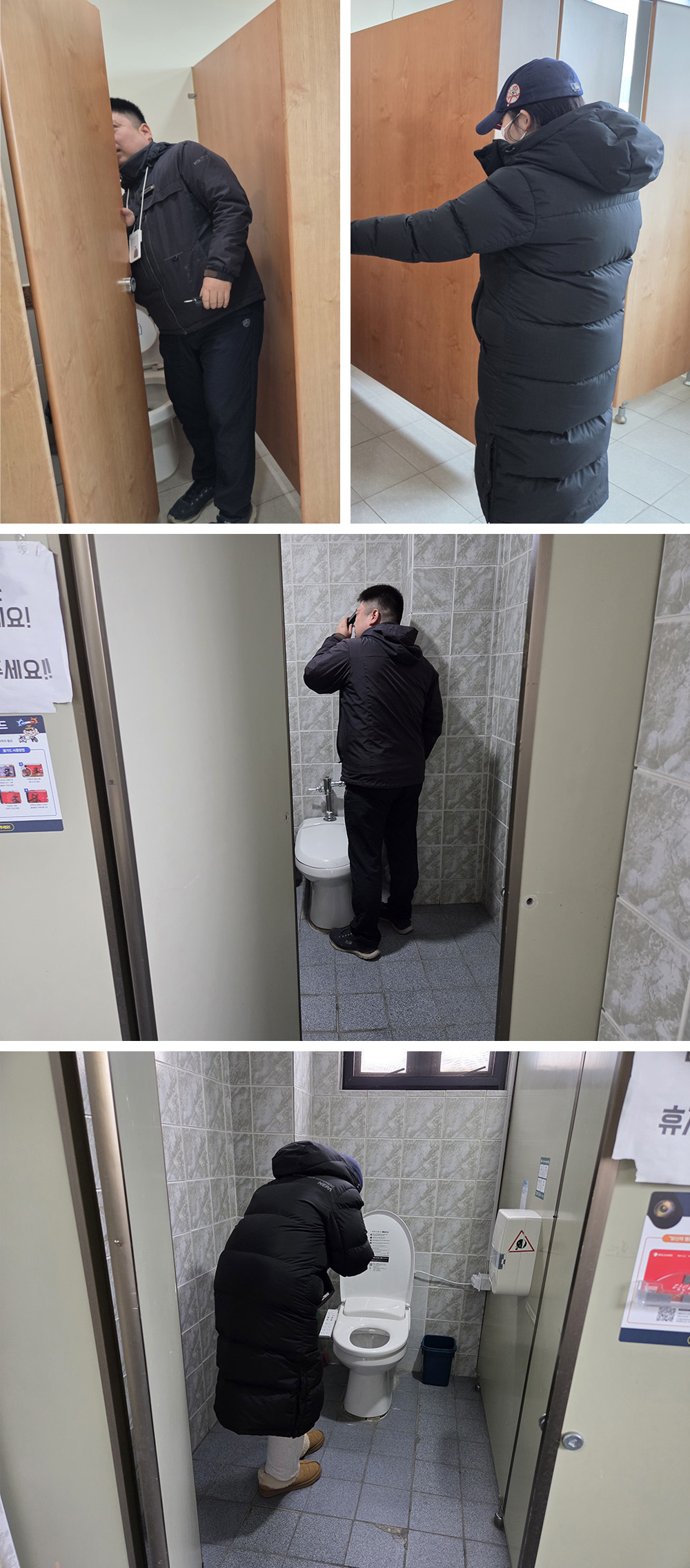 교내 화장실 불법 촬영 카메라 점검