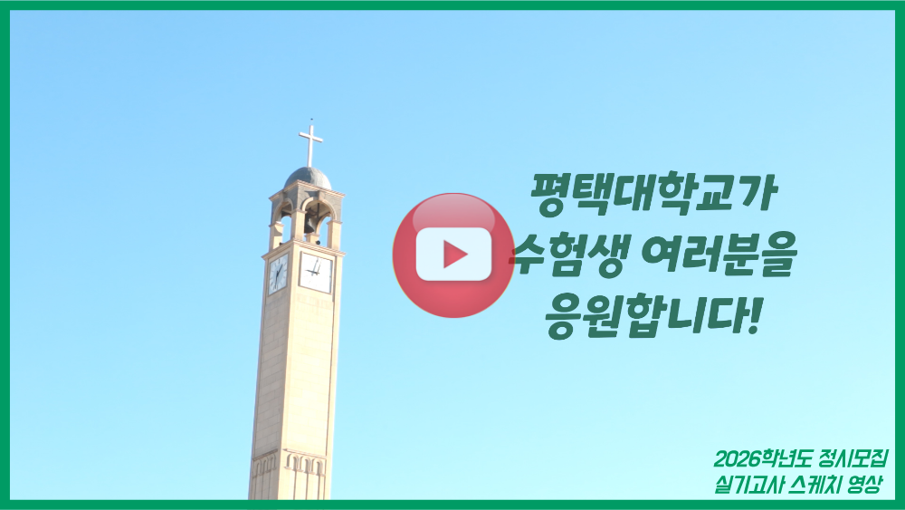 정시모집 스케치 영상