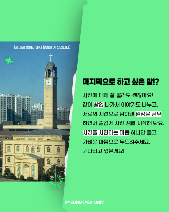 마지막으로 하고 싶은 말
