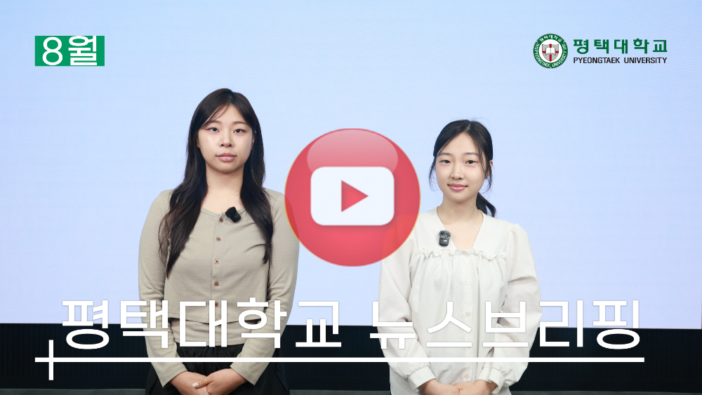 8월 브리핑