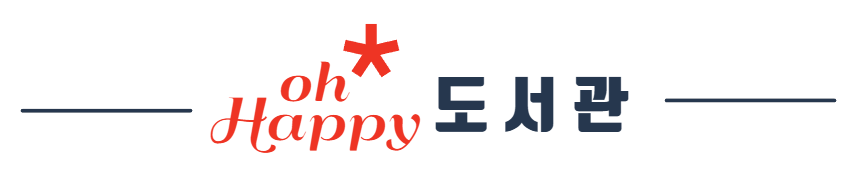 평택대학교 도서관