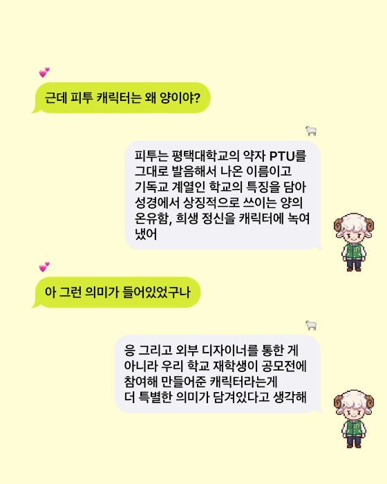 피투 캐릭터는?