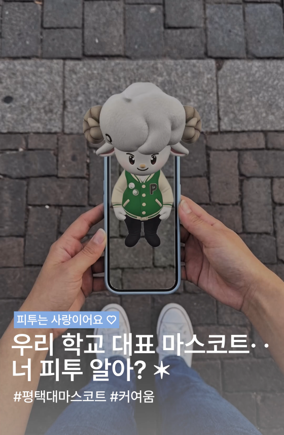 우리 학교 대표 마스코트 너 피투 알아?