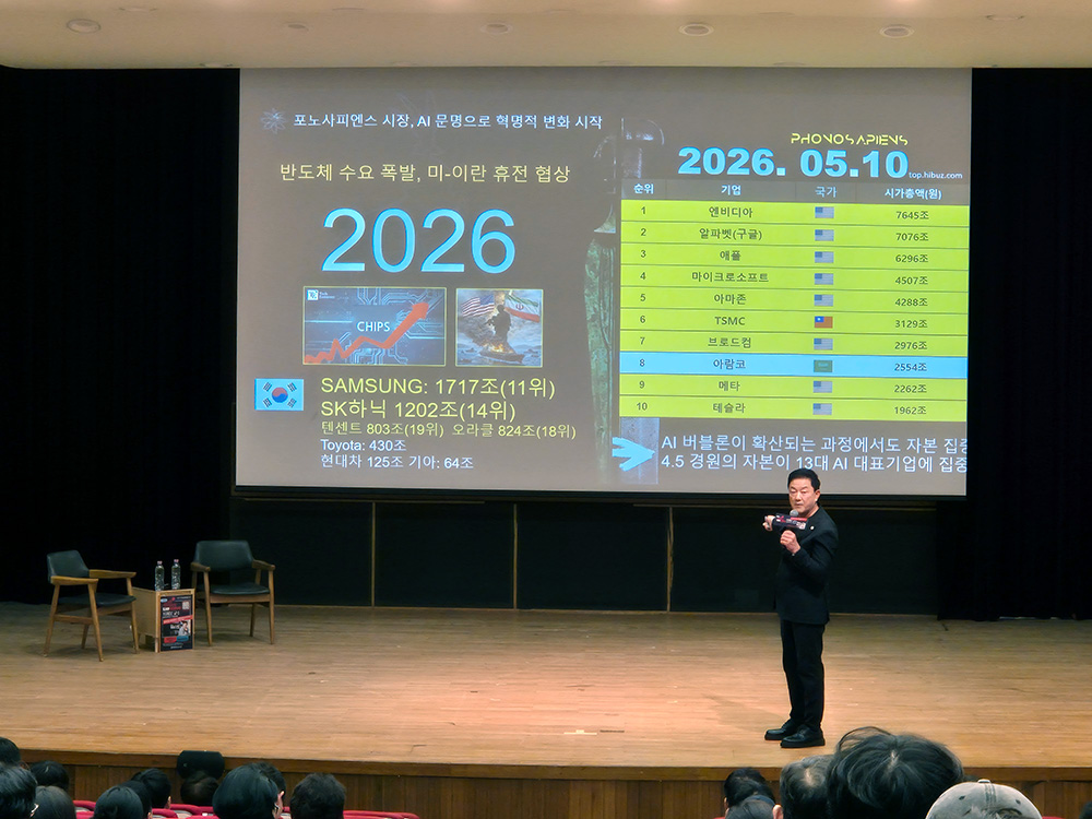평택대, AI도서관 오픈 기념 &lsquo;2026 Oh Happy 도서관 토크콘서트&rsquo; 성료