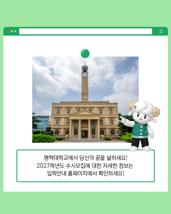 자세한 내용은 입학 안내 홈페이지에서