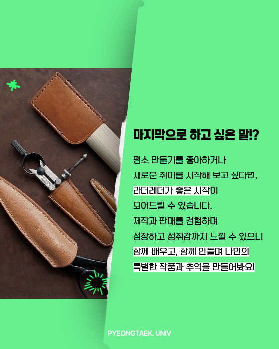 마지막으로 하고 싶은말