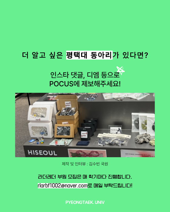 더알고 싶은 동아리가 있다면 제보해주세요