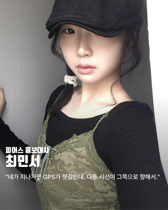 최민서 홍보대사