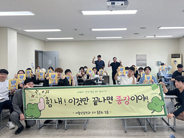재활상담학과 동문회 기말고사 대비 간식지원 행사 개최 대표이미지