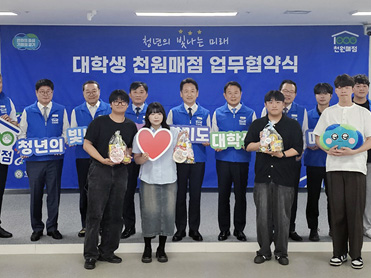 평택대학교, ‘경기도 대학생 천원매점’ 사업 업무협약 체결 대표이미지