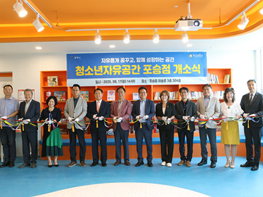 평택대와 평택시, 청소년자유공간 포승점 개소식 대표이미지