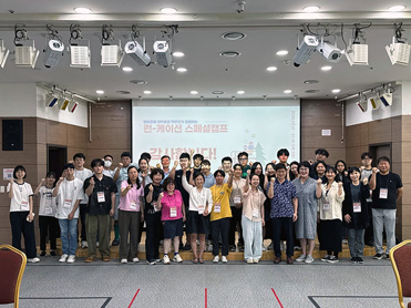 평택대학교, 발달장애대학생과 가족 위한 ‘런-케이션 교육캠프’ 성료 대표이미지
