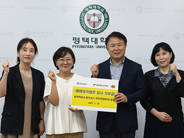 ‘음악학과’ & ‘캠프 험프리스 학부모회’ 기부금 전달 대표이미지