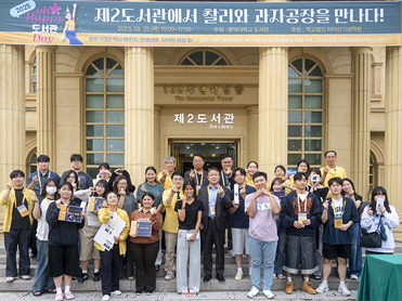 제2도서관에서 펼쳐진 지식과 찰리와 과자공장의 향연! '2025년 oh Happy 도서관 Day' 성료 대표이미지