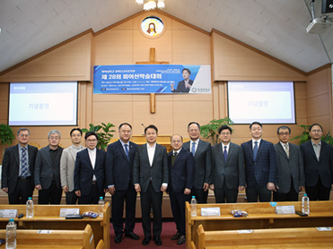 제28회 피어선학술대회 — “기독교대학에서의 신앙교육은?” 대표이미지