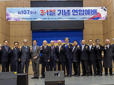 평택대학교 학교법인피어선기념학원 이계안 이사장, 평택북부기독교연합회 제107주년 3·1절 기념 연합예배서 메시지 전달 대표이미지