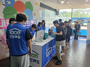 평택대학교, ‘대학생 천원매점’ 2년차 운영 시작 대표이미지