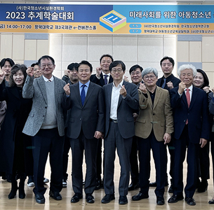 평택대학교 아동청소년교육상담학과 주관 아동청소년 영역 2023년 추계학술대회 개최 대표이미지