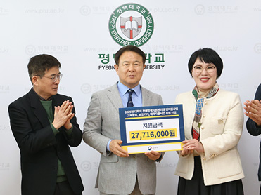 평택대학교 장애학생지원센터, ‘대학의 장애학생지센터 운영지원 사업’ 3년 연속 선정 쾌거 대표이미지
