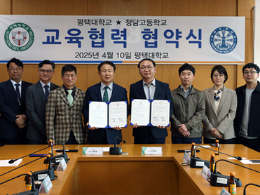 이동현 총장, 평택대학교-청담고등학교 간 교육협력 협약식 참석 대표이미지
